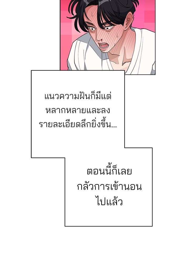 ความรักของอิซอบ - หน้า 56