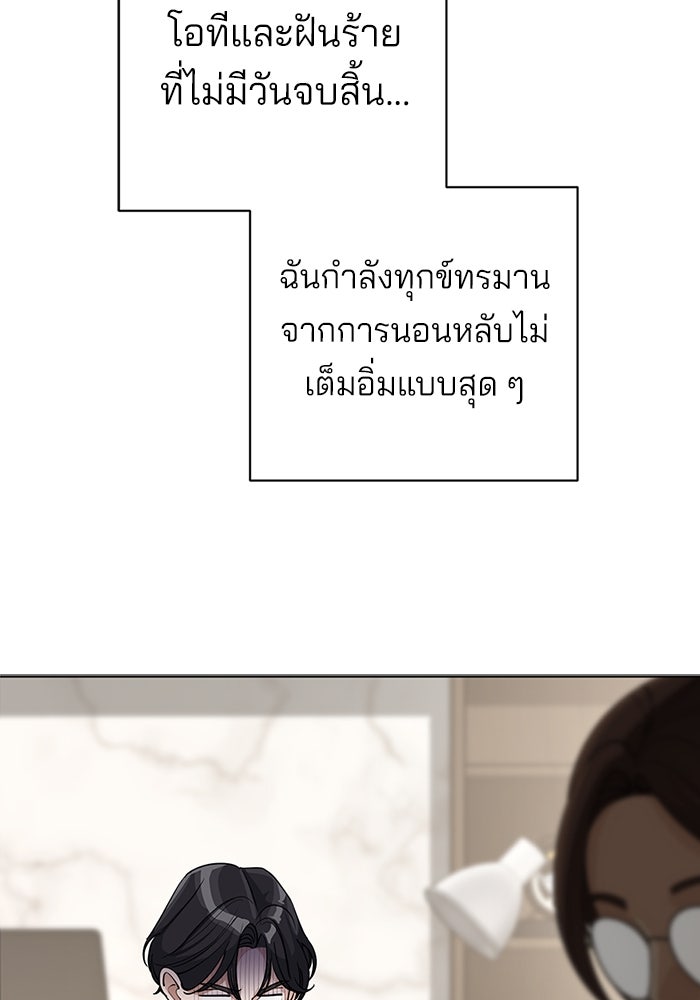 ความรักของอิซอบ - หน้า 58
