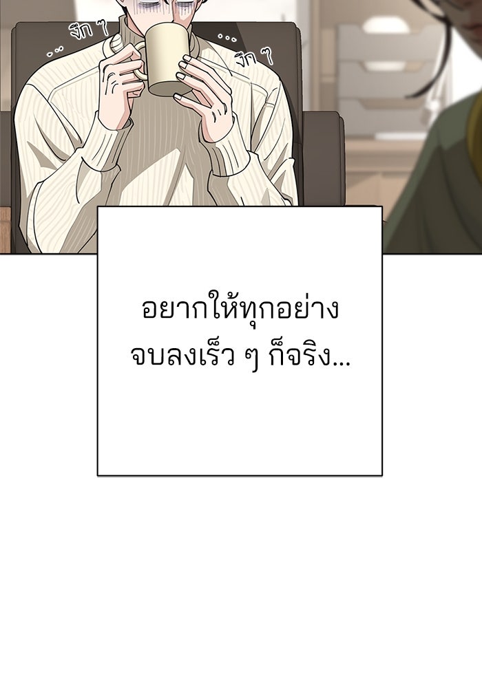ความรักของอิซอบ - หน้า 59