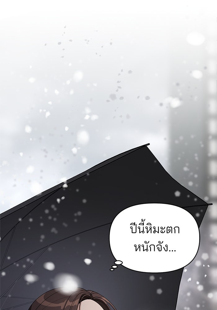 ความรักของอิซอบ - หน้า 6