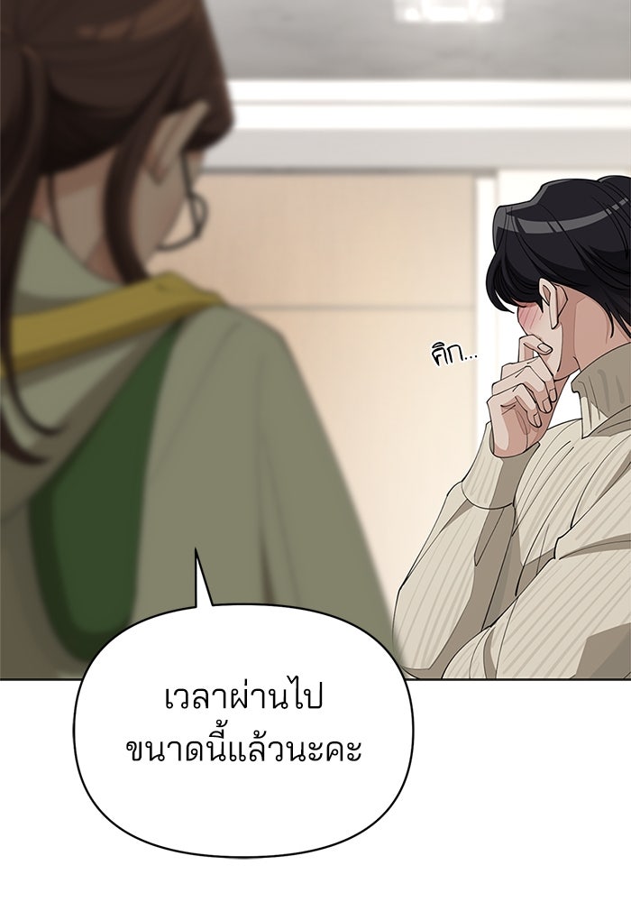 ความรักของอิซอบ - หน้า 64