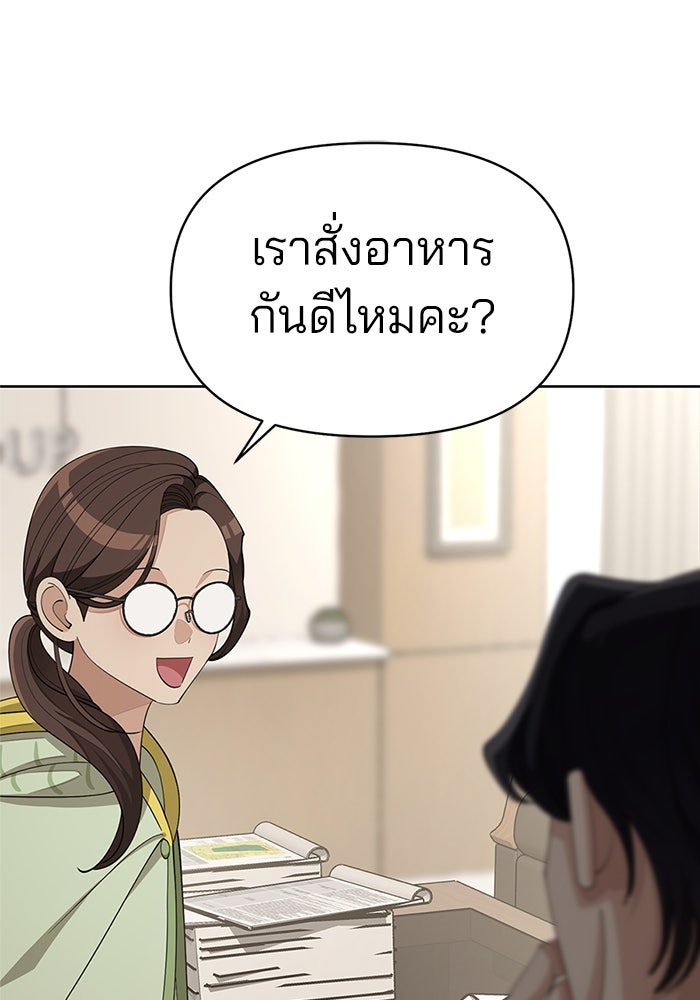 ความรักของอิซอบ - หน้า 65