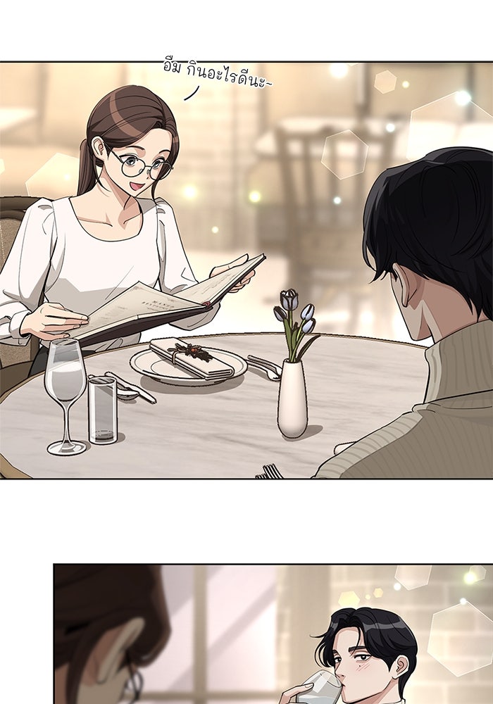 ความรักของอิซอบ - หน้า 78