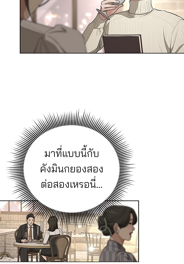 ความรักของอิซอบ - หน้า 79