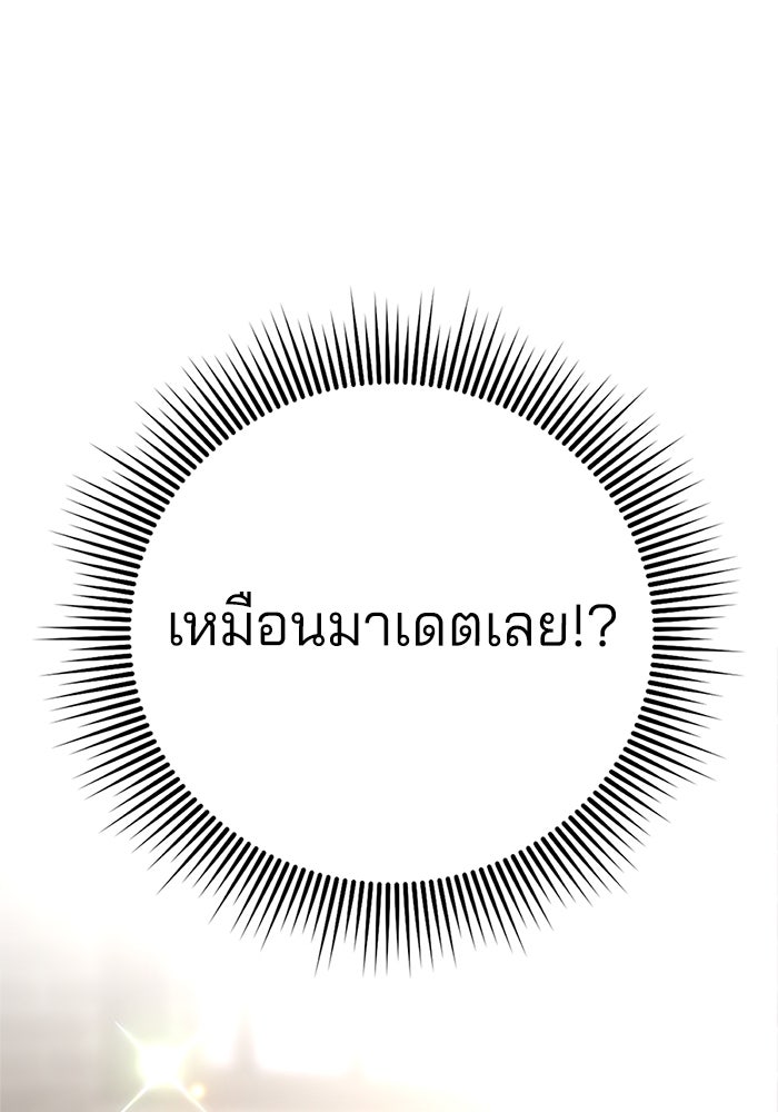 ความรักของอิซอบ - หน้า 82