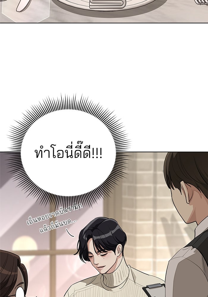 ความรักของอิซอบ - หน้า 84