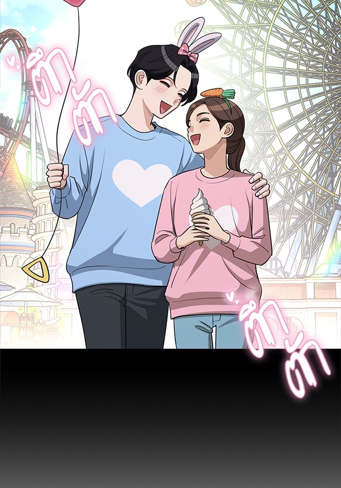 ความรักของอิซอบ - หน้า 90