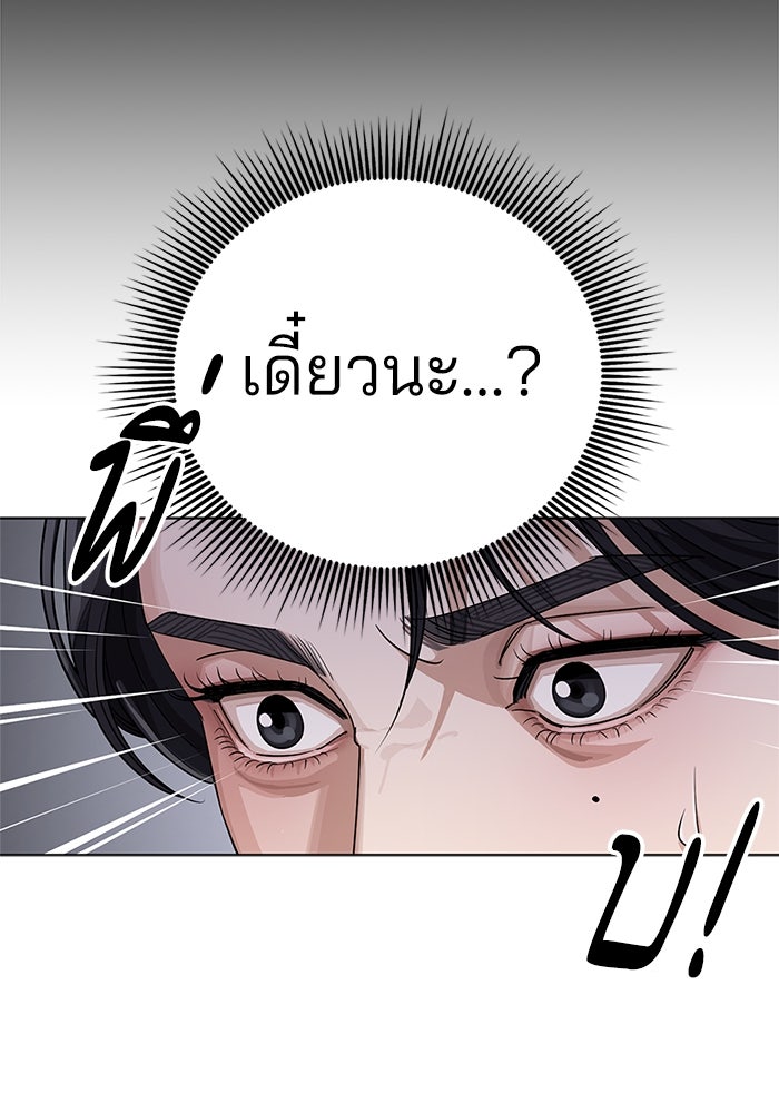 ความรักของอิซอบ - หน้า 91