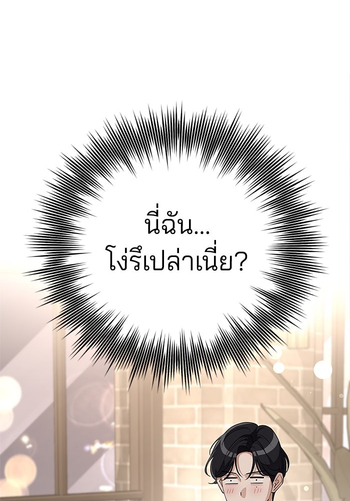 ความรักของอิซอบ - หน้า 92