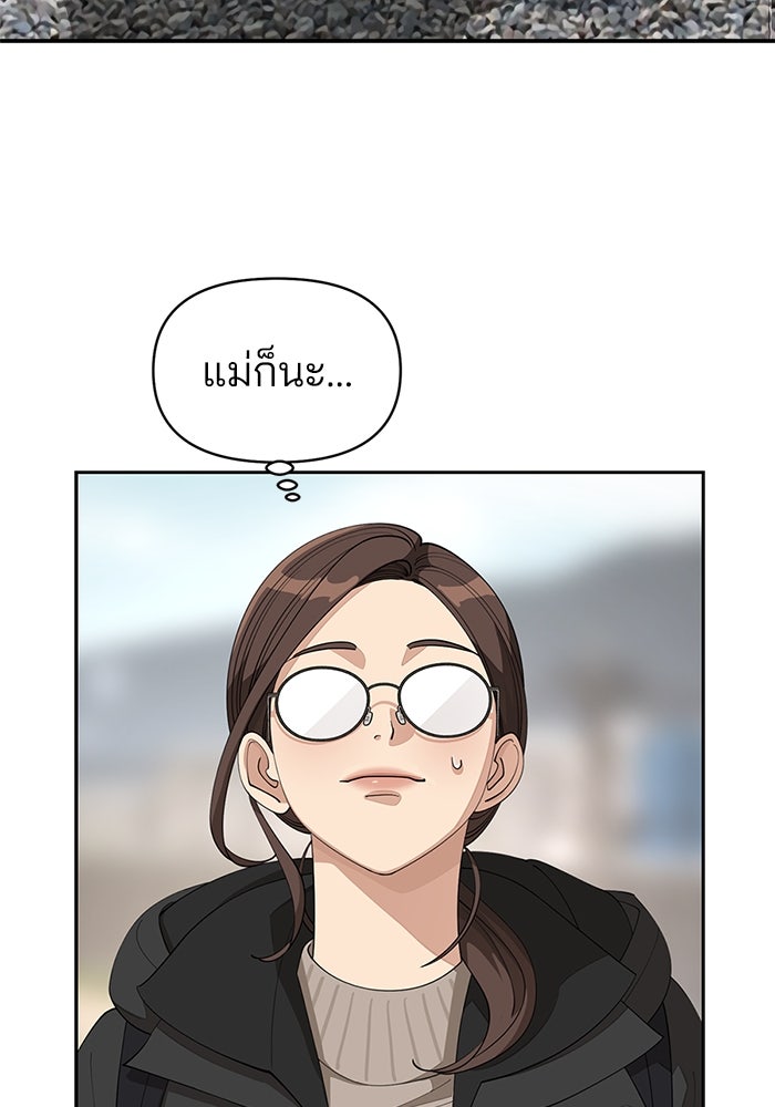 ความรักของอิซอบ - หน้า 26