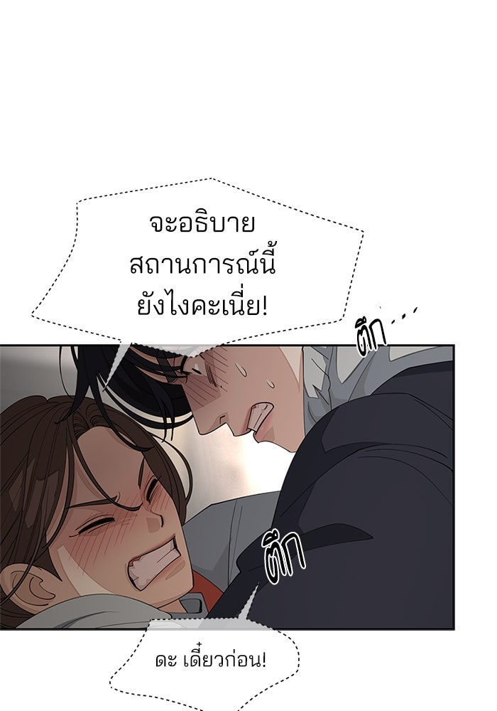 ความรักของอิซอบ - หน้า 66
