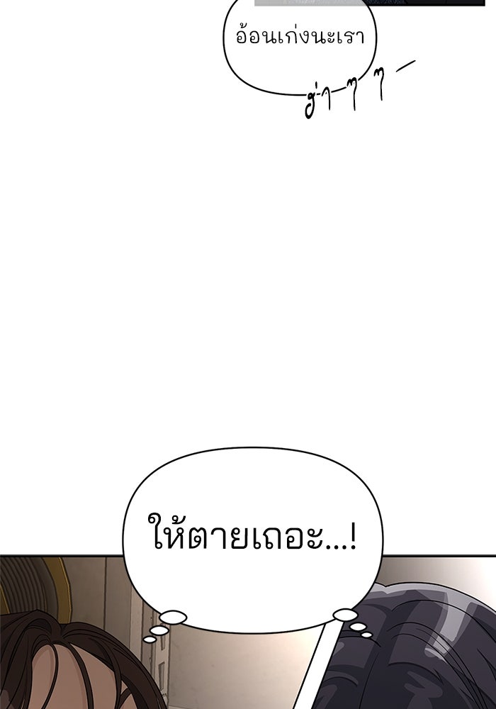 ความรักของอิซอบ - หน้า 82