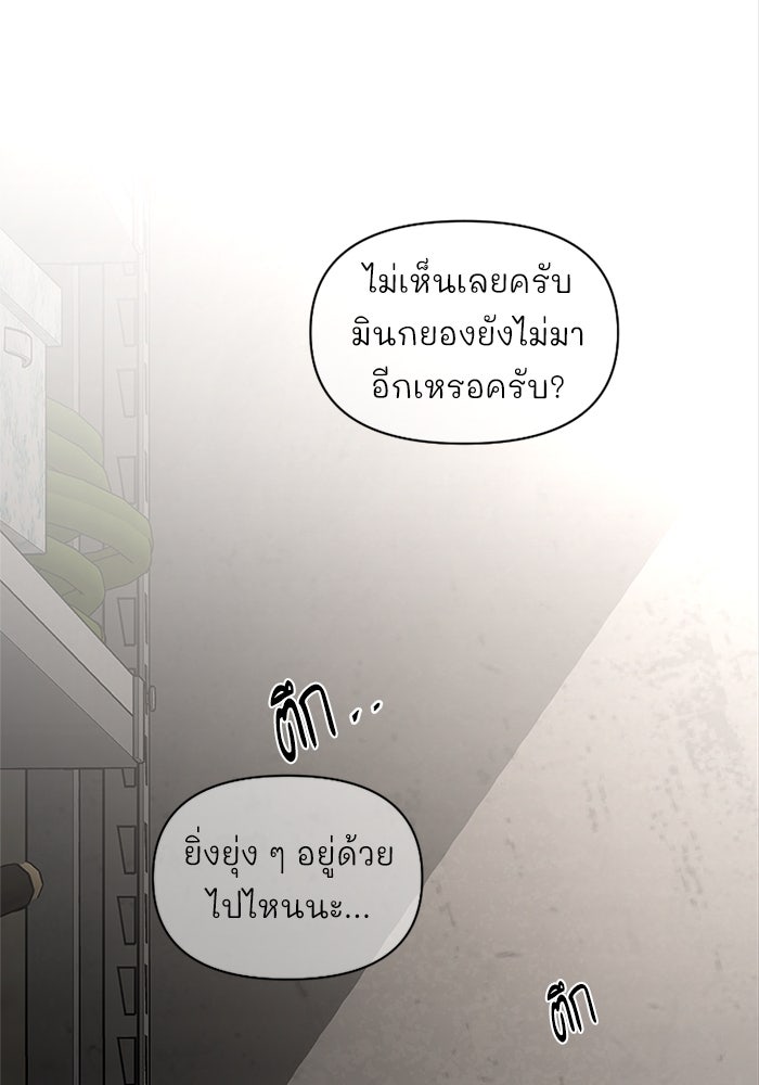 ความรักของอิซอบ - หน้า 2