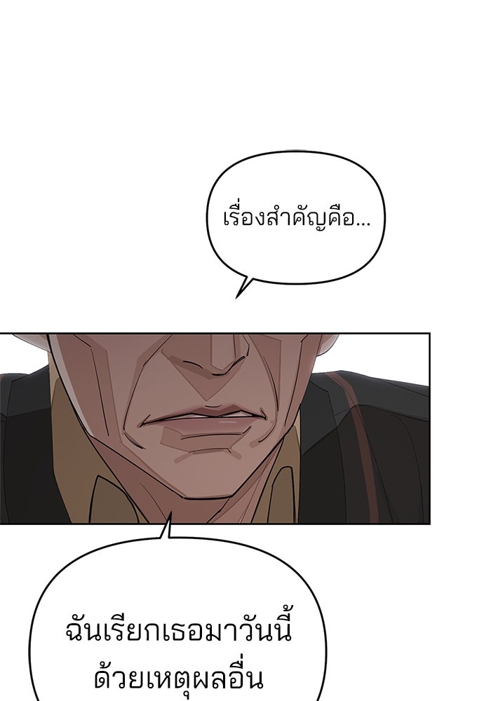 ความรักของอิซอบ - หน้า 1