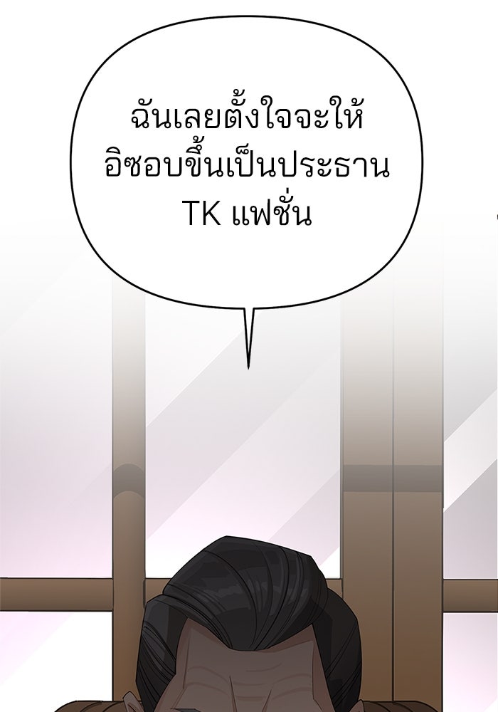 ความรักของอิซอบ - หน้า 10