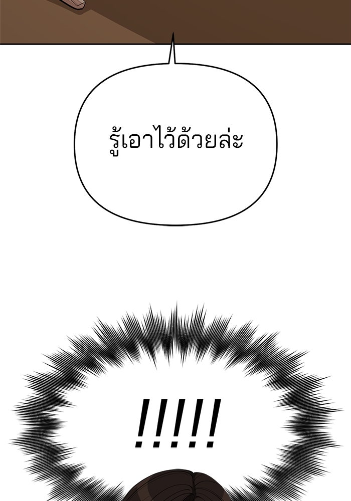 ความรักของอิซอบ - หน้า 12