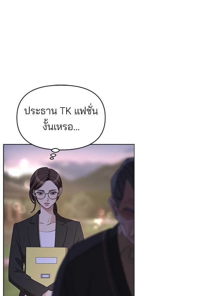 ความรักของอิซอบ - หน้า 19