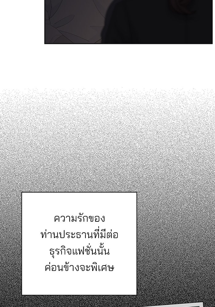 ความรักของอิซอบ - หน้า 21
