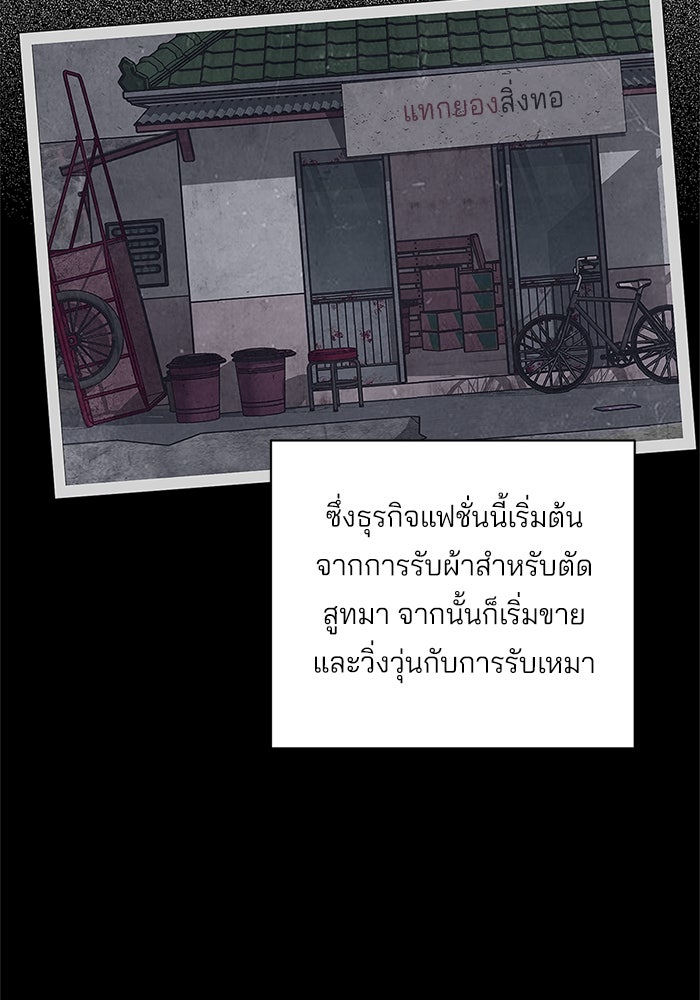 ความรักของอิซอบ - หน้า 22