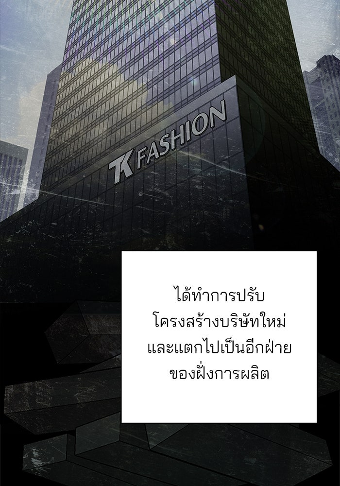 ความรักของอิซอบ - หน้า 24