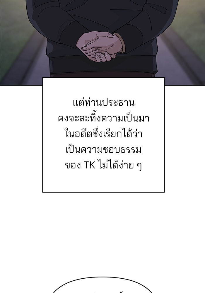 ความรักของอิซอบ - หน้า 27