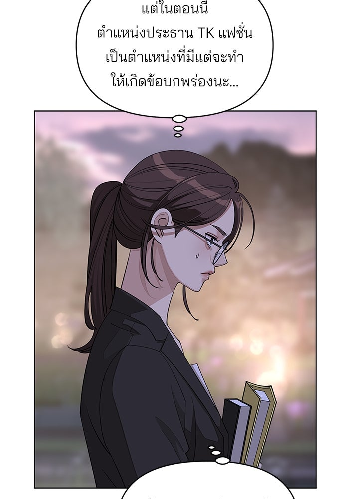 ความรักของอิซอบ - หน้า 28
