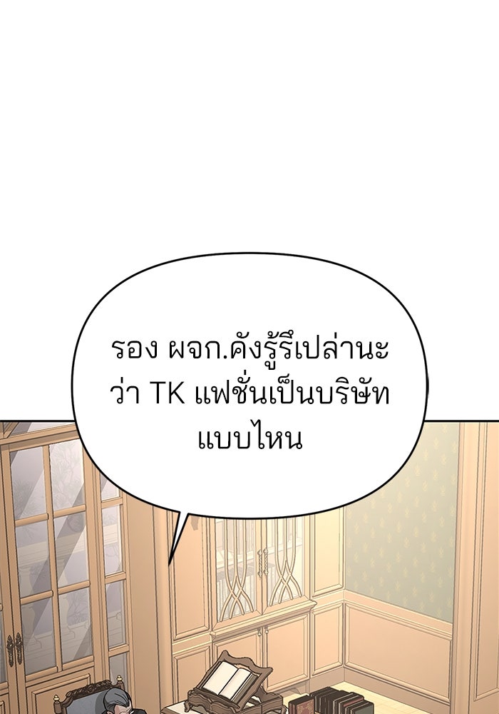 ความรักของอิซอบ - หน้า 3