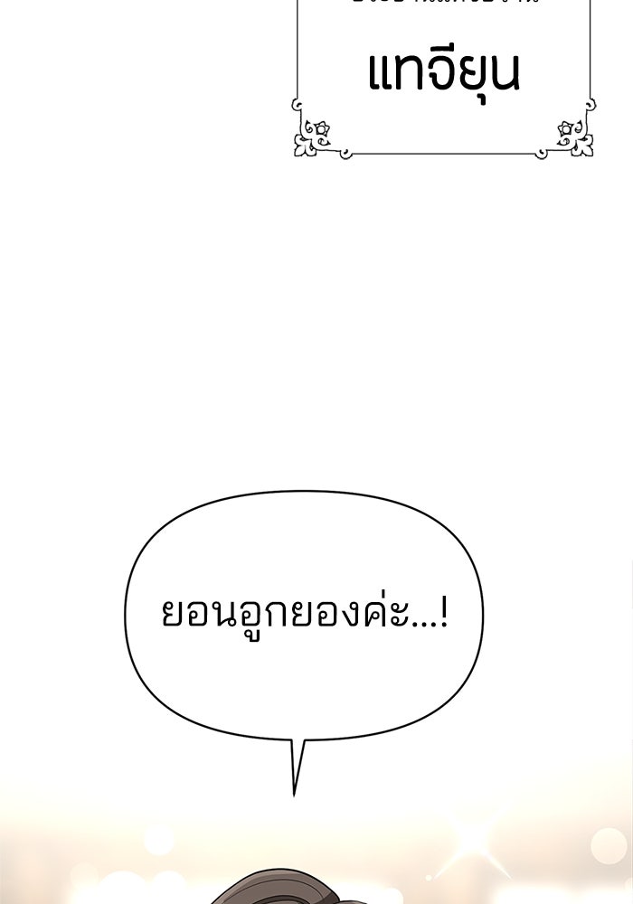 ความรักของอิซอบ - หน้า 35
