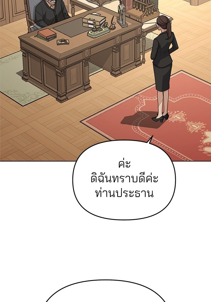ความรักของอิซอบ - หน้า 4