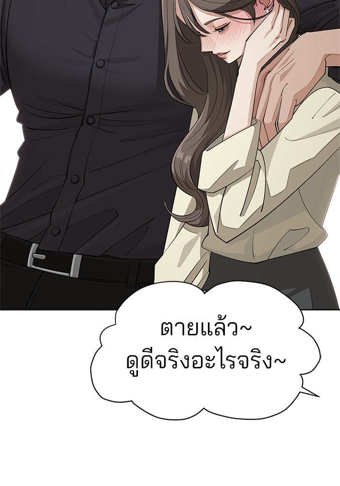 ความรักของอิซอบ - หน้า 42