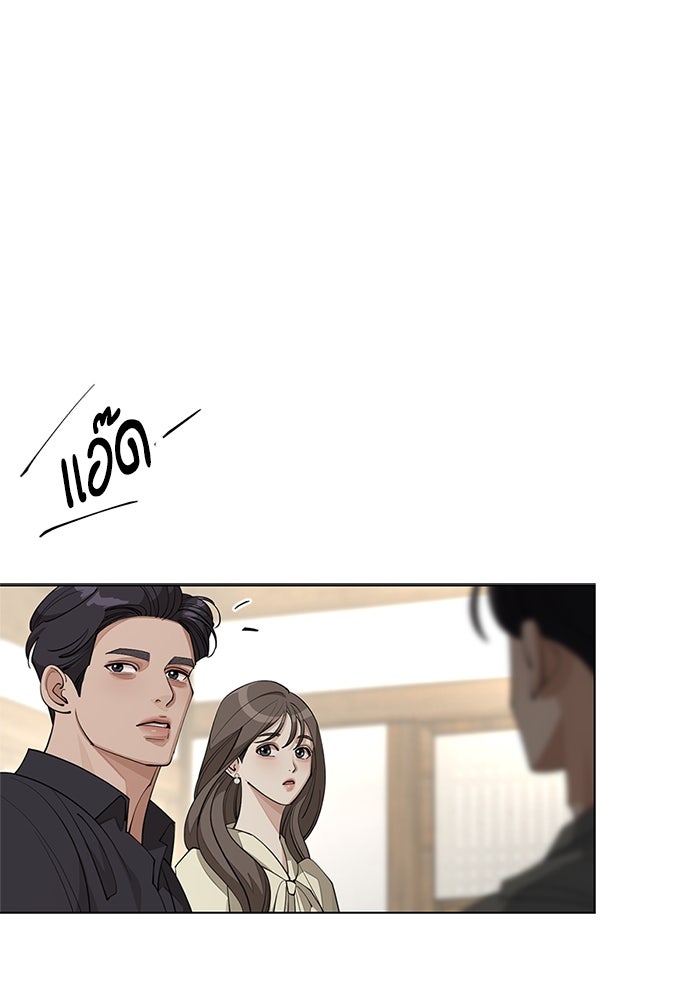 ความรักของอิซอบ - หน้า 43