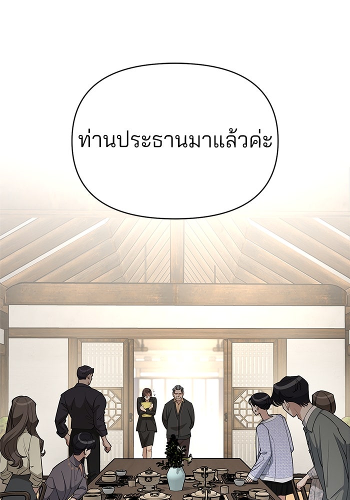 ความรักของอิซอบ - หน้า 44