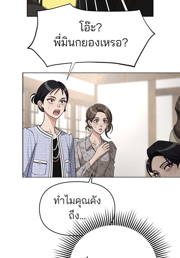 ความรักของอิซอบ - หน้า 46