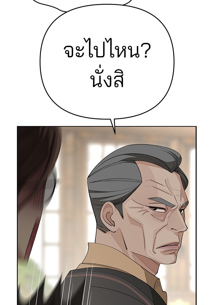 ความรักของอิซอบ - หน้า 48