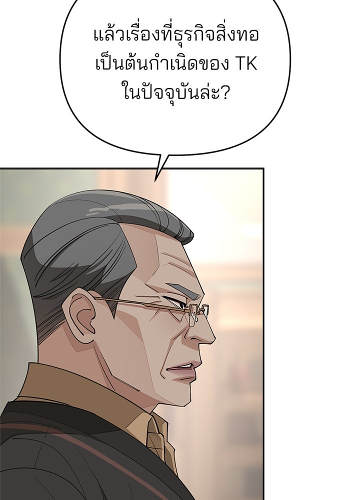 ความรักของอิซอบ - หน้า 5