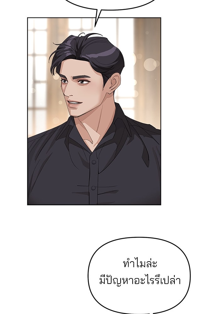 ความรักของอิซอบ - หน้า 57