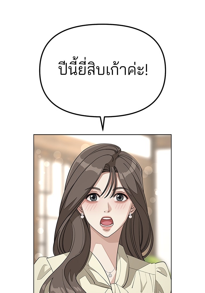 ความรักของอิซอบ - หน้า 59