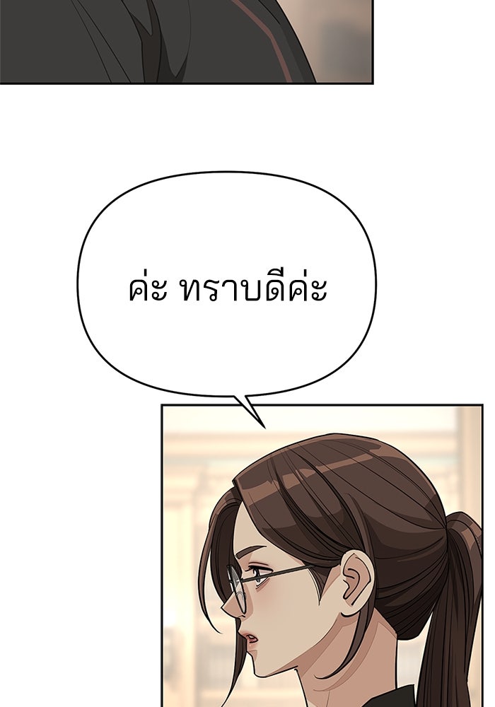 ความรักของอิซอบ - หน้า 6