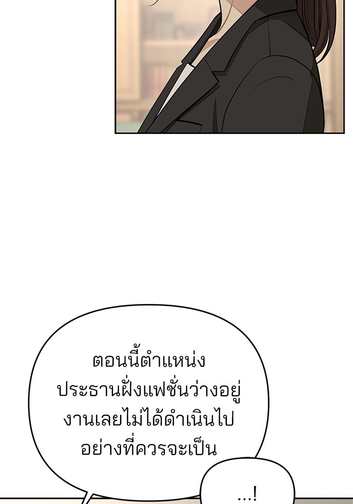 ความรักของอิซอบ - หน้า 7