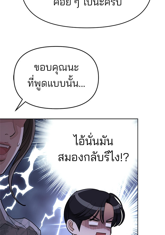 ความรักของอิซอบ - หน้า 70