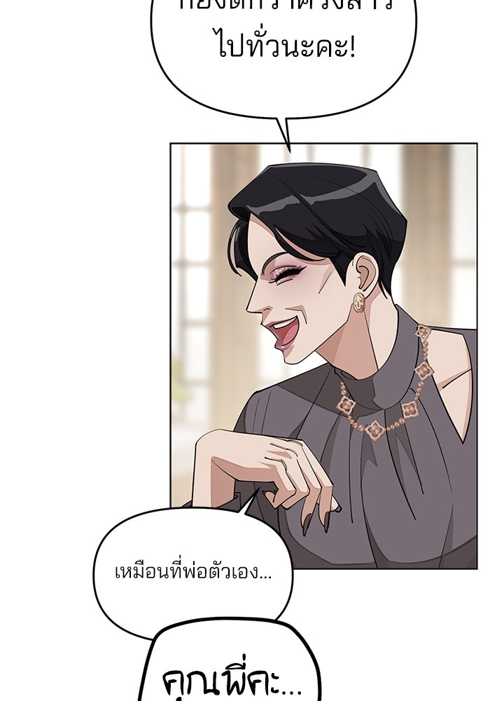 ความรักของอิซอบ - หน้า 85