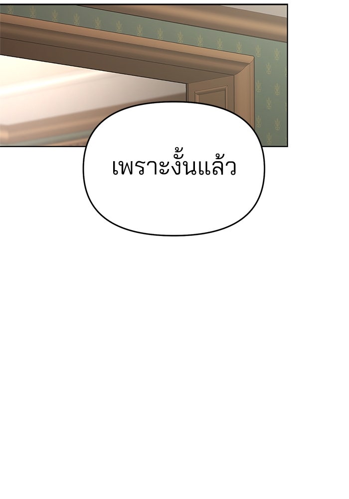 ความรักของอิซอบ - หน้า 9