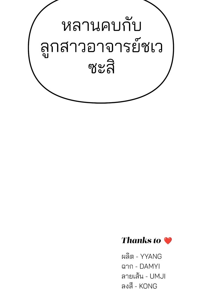 ความรักของอิซอบ - หน้า 92