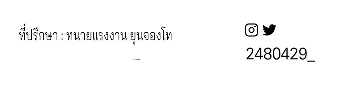 ความรักของอิซอบ - หน้า 93