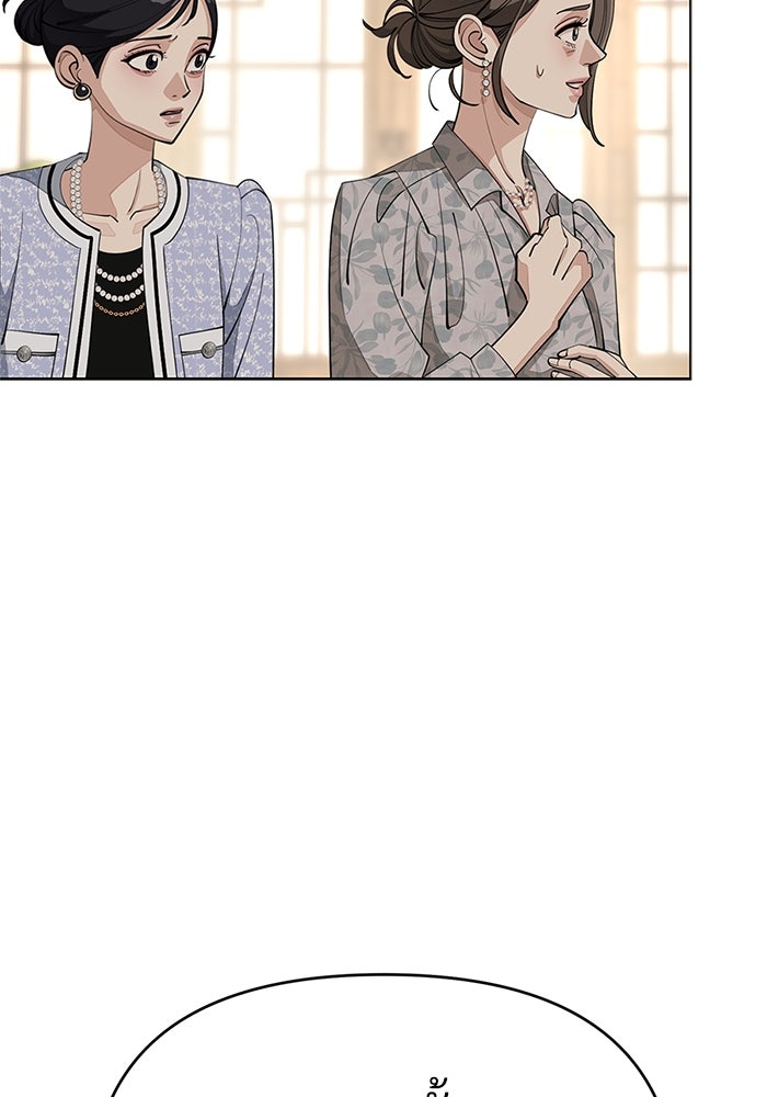 ความรักของอิซอบ - หน้า 44