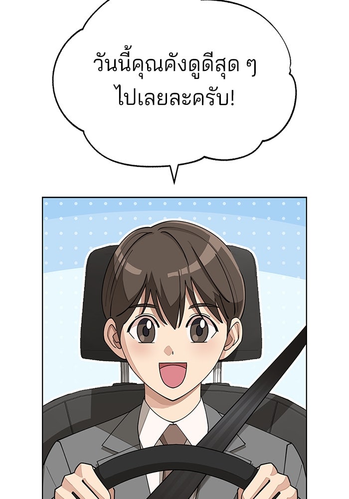 ความรักของอิซอบ - หน้า 32