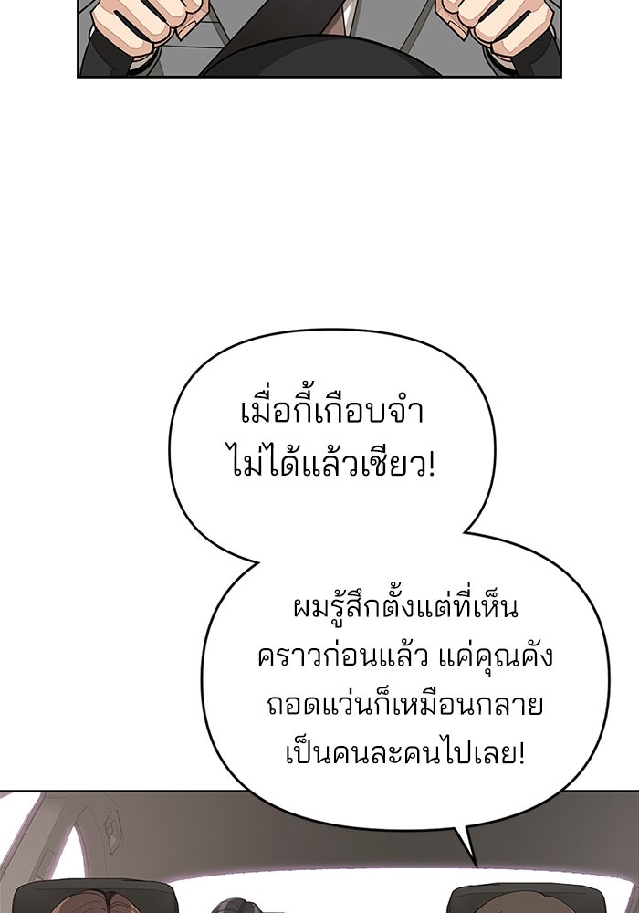 ความรักของอิซอบ - หน้า 33