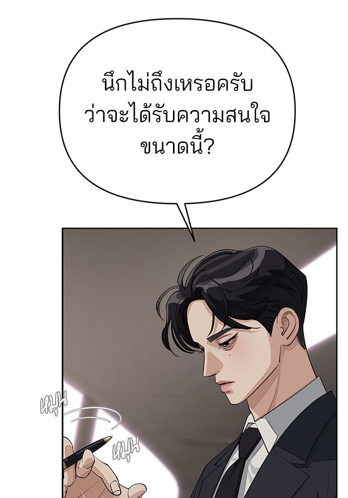 ความรักของอิซอบ - หน้า 35