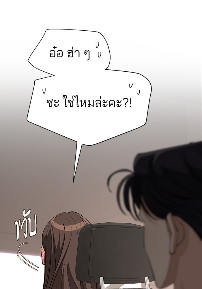 ความรักของอิซอบ - หน้า 44