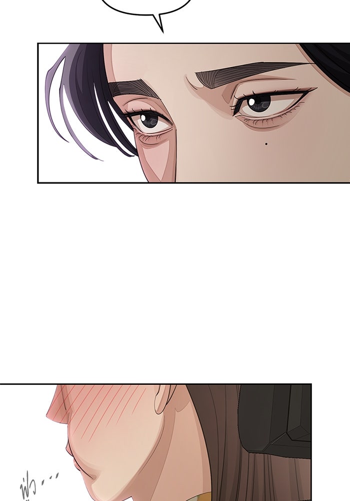 ความรักของอิซอบ - หน้า 46